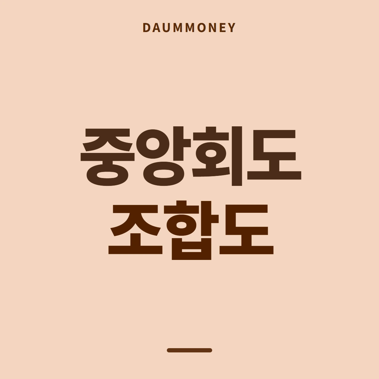 중앙회도 조합도